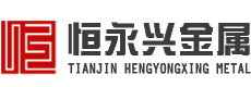 Q345C钢管,Q345D钢管,Q345E钢管,16MnDG低温管,16Mn化肥管,化肥专用管,流体管-天津市恒永兴金属材料销售有限公司