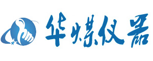 煤质化验仪器_新型测硫仪_全自动量热仪_氟氯测定仪_鹤壁市华煤仪器研究所有限公司