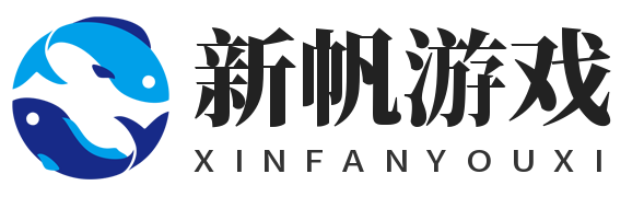 新帆游戏-热门游戏资讯、最新游戏评测、攻略与新闻