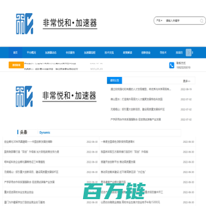 非常悦和加速器网