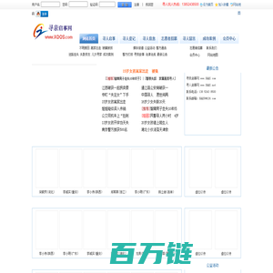 寻人启事网 XQQS.COM - 最早最大的寻人启事网寻人网寻亲网