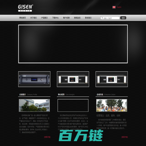 Gisen Audio-广州极声音响网