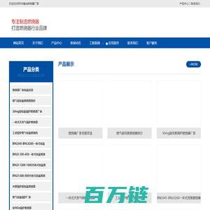 锅炉低氮燃烧机厂家_燃气油燃烧器厂家_重油甲醇燃烧器_回转窑燃烧器_郑州生物质燃烧器厂家